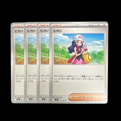 送料無料】 ポケモンカード マオ＆スイレン PROMO 256/S-P