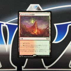 【MTG】JP《ソーンスパイアの境界/Thornspire Verge》[DSK] 土地R