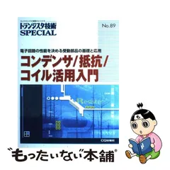 2023年最新】トランジスタ技術 Specialの人気アイテム - メルカリ