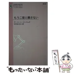 中古】 心がとける春に/ハーパーコリンズ・ジャパン/アーリーン