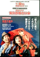 2025年最新】男はつらいよ DVDマガジンの人気アイテム - メルカリ
