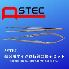 新品未使用　マイクロ持針器 在庫処分品】マイクロ持針器（チタン製品） | セール商品,持針器