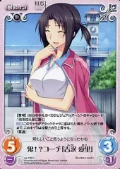 【中古】カオス va-118[U]：鬼!?コーチ「吉沢 愛里」