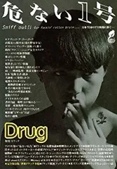 危ない1号 Vol.1.vol.3 危ない28号vol.2.3.4 2025年最新】危ない1号の人気アイテム - メルカリ