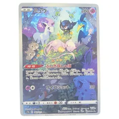 2025年最新】ミュウツーarの人気アイテム - メルカリ