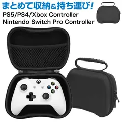 コントローラー 収納ポーチ PS5 PS4 Xbox NintendoSwitch Pro コントローラー ケース ケーブル イヤホン 収納 耐衝撃 おしゃれ 全面保護 カバー 衝撃吸収 便利