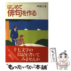 中村汀女　俳句集成　全１巻　3000冊限定 中村汀女 俳句集成 全1巻 3000冊限定 中村汀女俳句集成 全一