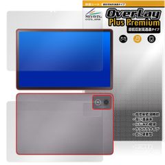 LAVIE Tab T11 T1175/JAS TAB11/203 24年秋冬モデル 表面 背面 保護フィルム OverLay Plus Premium for ラヴィ タブ アンチグレア 高透過