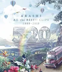 【中古】邦楽Blu-ray Disc 嵐 / 5×20 All the BEST!!CLIPS 1999-2019 [通常版]