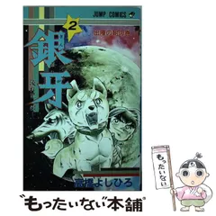 銀牙流れ星　銀　茶碗　新品 銀牙流れ星 銀 茶碗 新品 - メルカリ