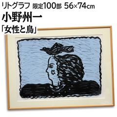 國松 明日香『IKAROS』リトグラフ【真作保証】 絵画 國松 明日香『IKAROS』リトグラフ【真作保証】 絵画 - メルカリ