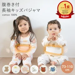種類21：イラスト風ベアブルー/90  パジャマ キッズ 男の子 女の子 長袖 上下セット 子供パジャマ 長袖パジャマ 綿100％ ハイウエスト 腹巻き 子供 子ども こども 子供服 ベビー ベビーパジャマ 薄手 部屋着 寝巻き セットアップ キッズパジャマ