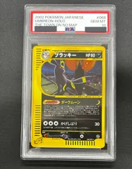 【PSA10最高評価】ブラッキー 地図にない町【ポケカ】※PSAケースあり ポケモンカードe ブラッキー 1ED PSA10 地図にない町の通販 FU