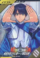 2025年最新】希望を託されし者・一ノ瀬宝太郎の人気アイテム - メルカリ