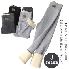 レギンスパンツ 裏起毛 裏ボア レディース レギパン スパッツ スキニーパンツ 冬 裏フリース あったか 暖かい 美脚 細見え ハイウエスト ウエストゴム ストレッチパンツ 防寒 伸縮性 おしゃれ シ#mjx1566