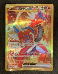 【即購入可能】ポケモンカード コライドンex UR スカーレットex