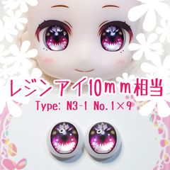 10mm 상당 레진아이 [Z73] 복숭아 인형 아이 N3-1 색:1×9 [10밀리·10밀리·10mm·10mm·10mm·10미리·10미리]