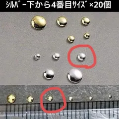 丸ポコシルバーメタルパーツ 下から4番目×20個のサムネイル