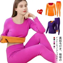 ヒートテック 超極暖 レディース 裏起毛 肌着 上下セット アンダーシャツ 丸首 tシャツ 長袖 長ズボン 厚手 保温インナー 肌着 アンダーウェア インナーウェア 防寒着 あったか 秋冬 S M L UNBl986