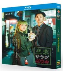 ドラマ『東京サラダボウル』2025ドラマ BD ブルーレイ 全話収録　主演：奈緒、松田龍平　音声：日本語　字幕：日本語
