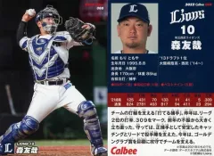 【中古】スポーツ 068[レギュラーカード]：森友哉