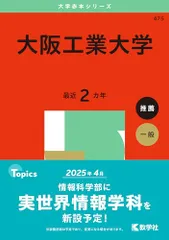 東工大 赤本 まとめ売り 東工大 赤本 まとめ売り