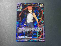 ヴァイスシュヴァルツ 投影装填 士郎 サイン - メルカリ