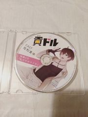 CD】しゅきしゅきだいしゅき!! 予約特典ドラマCD 「添い寝ささやきいちゃこらディスク」 - メルカリ