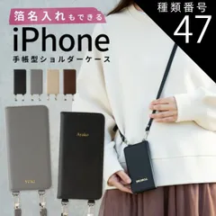 種類47：ベージュ/iPhone13mini  iPhone15 ケース 手帳型 スマホショルダー iPhone12 ケース iPhone13 ケース pro mini スマホケース 韓国 iPhone14 革 携帯ケース カバー 手帳型ケース ショルダー 縦