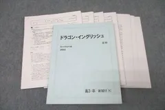 2024年最新】ドラゴンイングリッシュ 駿台の人気アイテム - メルカリ