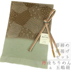 帯揚げ 帯締め セット 丹後ちりめん 五嶋紐 江戸組紐 正絹 日本製 茶色 橙 水色 青 ブルー 水玉 菊唐草 菱文 花菱 青海波 小花 No.8-1519