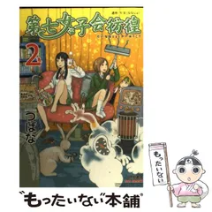 2024年最新】第七女子会彷徨 の人気アイテム - メルカリ