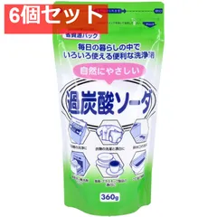 自然にやさしい過炭酸ソーダ 360g 6個セット まとめ売り