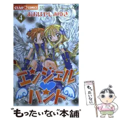 2023年最新】エンジェル・ハントの人気アイテム - メルカリ