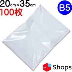 【100枚 20cm×35cm B5 メルカリで使える 配送用ビニールバッグ 封緘テープ付き】中身が見えない 透けない ポリ袋 ビニール袋 袋 宅配用袋 宅配ビニール袋 宅配袋 宅配袋セット 配送ビニール袋 封緘 テープ 業務用 田中美月の宅配袋