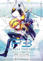 2025年最新】ペルソナ ポスター b2の人気アイテム - メルカリ