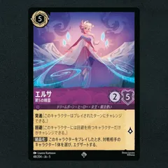 2025年最新】LORCANA エルサの人気アイテム - メルカリ