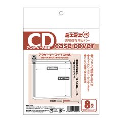 ミエミエ 透明 CDケースカバー アウターケース対応サイズ