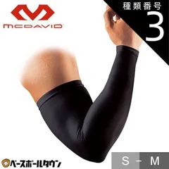 【新品未使用】種類3:1枚/(BK)ブラック/S マクダビッド パワーアームスリーブ ロゴなし (1本入り) 学生野球対応品 M656N 腕用 サポーター