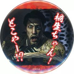 真島吾朗 ピンズ 真島吾朗 ピンズ Amazon | 真島吾朗 龍が如く ピンバッジ