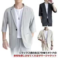 テーラードジャケット 夏 7分袖 メンズ サマージャケット 接触冷感 カジュアルスーツ 紳士 ジャケット 薄手 スーツ ジャケット 単品 春 夏 アウター 冷房対策 羽織り 通勤 ビジネス 大きいサイ#kym1372