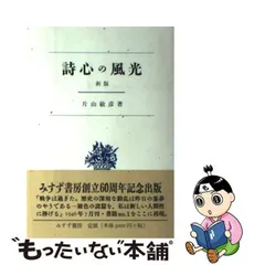 2024年最新】片山_敏彦の人気アイテム - メルカリ