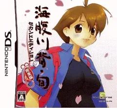 【中古】ニンテンドーDSソフト 海腹川背・旬 ～セカンドエディション～[完全版]