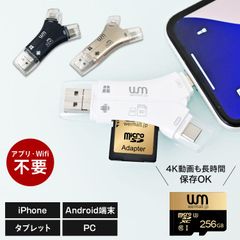 【SDカードリーダー +SDカード256GB】バックアップ  USB USBメモリ 外付け 写真 保存 移行 移動 容量 データ 専用アプリ不要 スマホ 転送 高速 SD  4in1 iPhone Android iPad Mac TypeC CR001