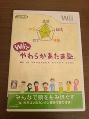 【Wii】Wiiでやわらかあたま塾