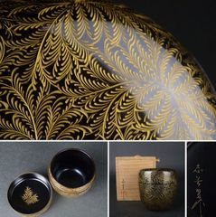 送料込【逢絢亭】茶道具 棗 中棗 輪島塗 夕顔蒔絵 真塗 木製 紫香作 共箱入り 逢絢亭 茶道具 棗 中棗 紺漆塗 網目蒔絵 木質 合成漆塗 紙箱