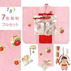 七五三 着物 7歳 フルセット 正絹 女の子 絞り染 金駒刺繍 絵羽付けの子供着物 コーディネートフルセット「ピンク、鈴」IYS1013i19-273RR