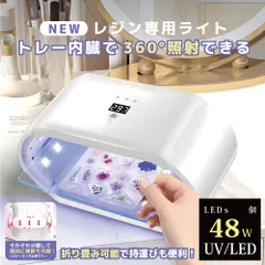 Faerie UV/LED レジン専用ライト 48W 48個led 両面UVライト ネイルライト タイマー設定 レジン ジェルネイル ライト LEDライト アクリル板搭載 マグネット式 レジンクラフト作りに最適 樹脂硬化 USB式 日本語説明書＆12ヶ月保証付