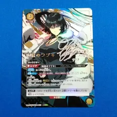 2025年最新】地獄のフブキ srの人気アイテム - メルカリ