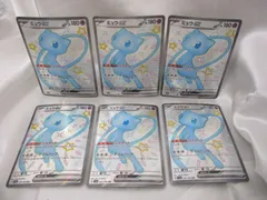 【三沢店327】ミュウex SSR 327/190 シャイニートレジャー ポケモンカードゲーム ポケモンカード ポケカ